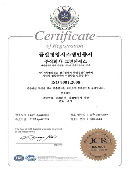 ISO 9001:2008
품질경영시스템 인증