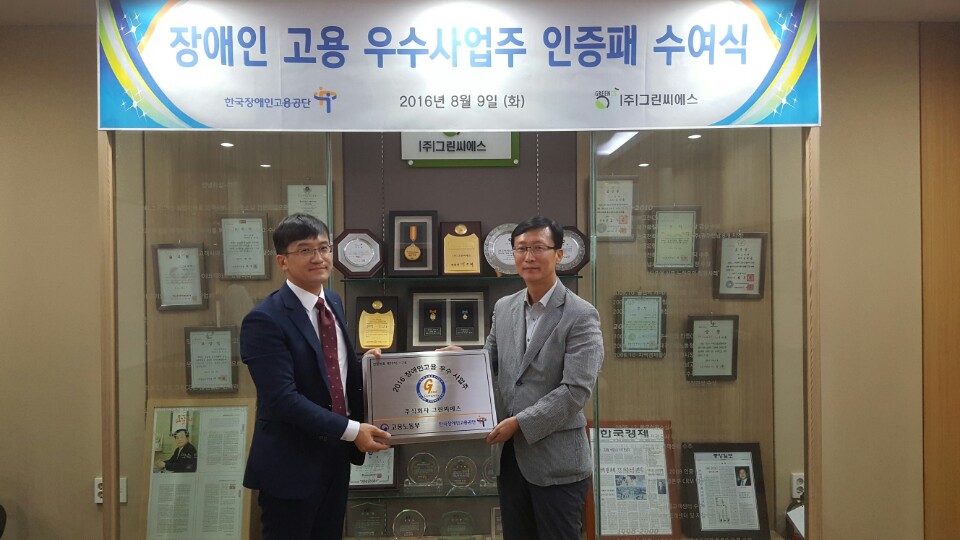 장애인고용 우수사업주 (3).jpg