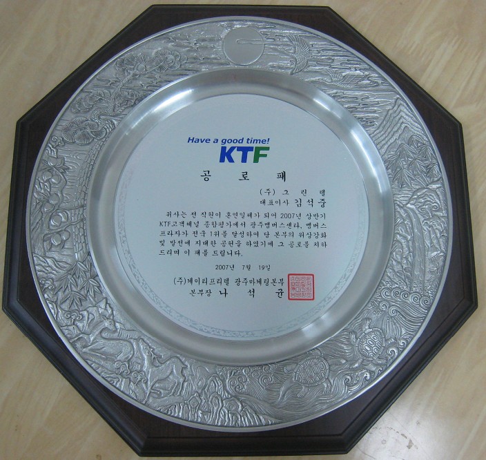 gt20070720.jpg